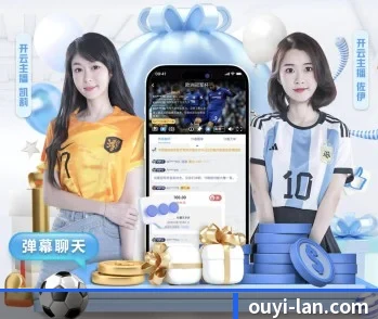 欧亿体育的故事