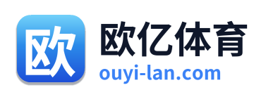 欧亿体育